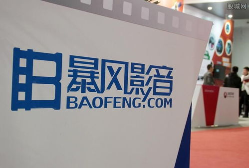 暴风集团 从昔日辉煌到仅剩10余人的落寞