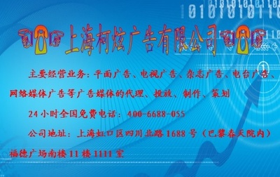 山东电视台广告业务概述