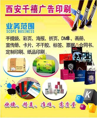 西安碑雁塔印刷广告业务 传承与创新，助力品牌腾飞