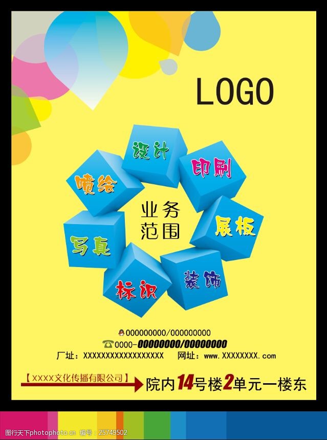 拓展边界，连接价值——全方位广告业务服务