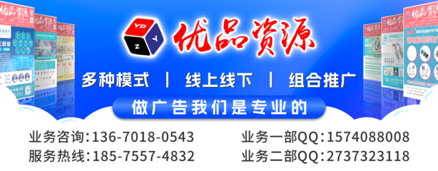 优品资源